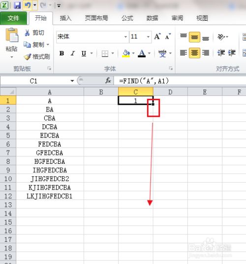 excel表格如何查找数据中是否包含某些内容