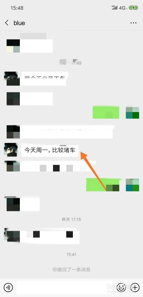 微信发送消息怎么引用之前的内容