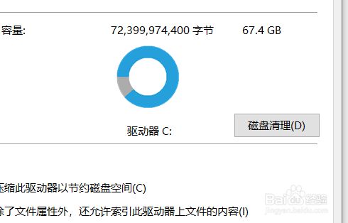电脑磁盘已满怎么清理