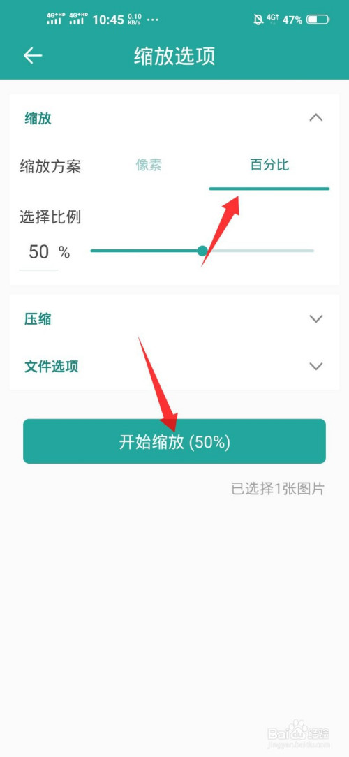 手机上怎么按照比例缩放图片