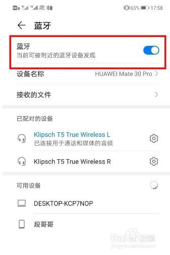 华为mate30pro如何连接蓝牙耳机?
