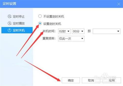 win10系统的笔记本如何设置定时关机?