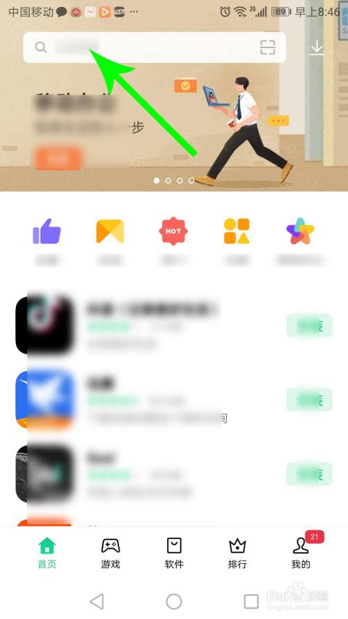片多多怎么下载