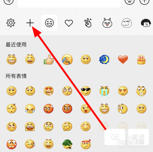 3 在表情的页面中,点击左上角加号的图标 4 接着进入表情包的页面,有