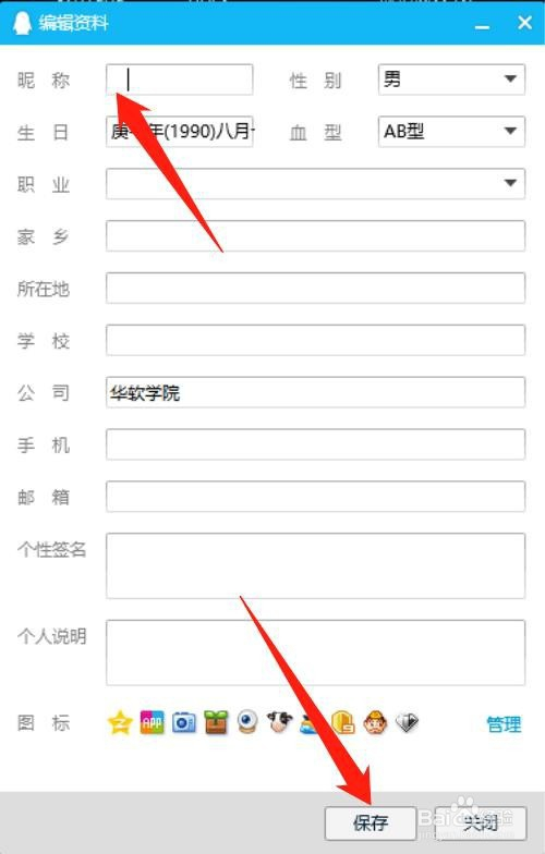 把qq名字变成完全空白(非空格)