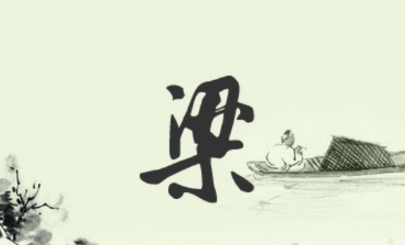 关于梁氏家族历史（梁氏家族的历史）