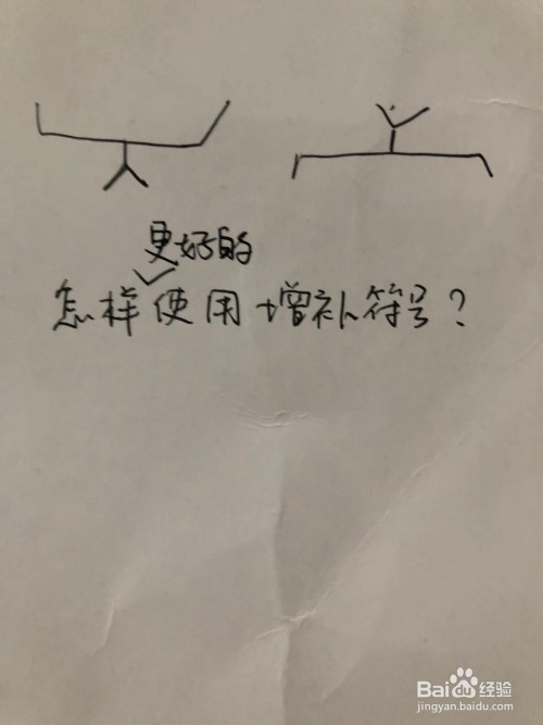 增补符号怎么画