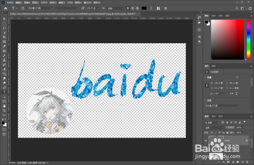 ps插入文字 全网资源