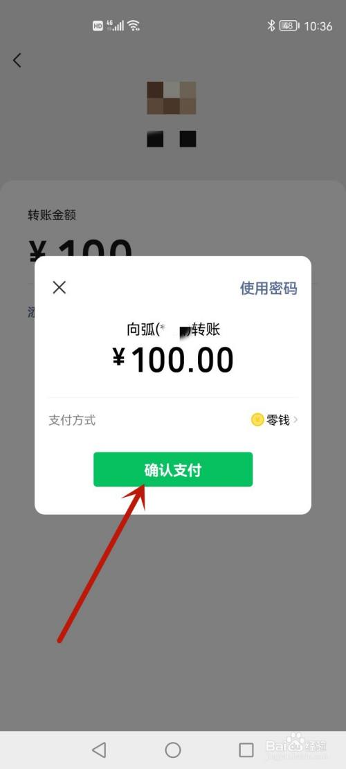 微信支付下线了吗