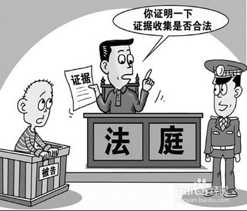如何判断证据三性