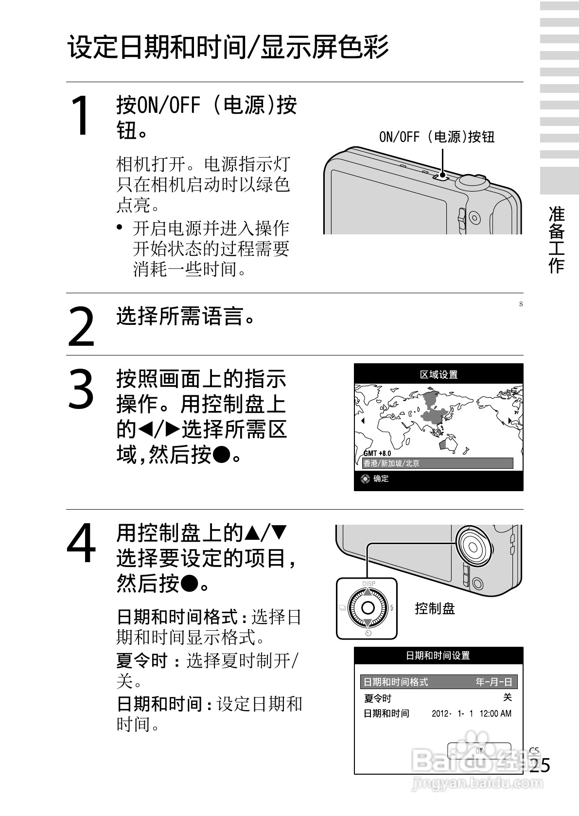 索尼dsc-wx50数码相机使用说明书:[3]