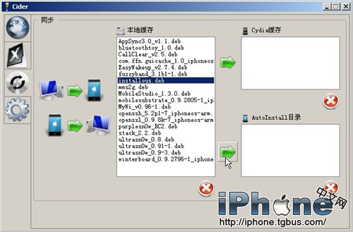 cyder电脑端deb软件安装管理工具使用方法