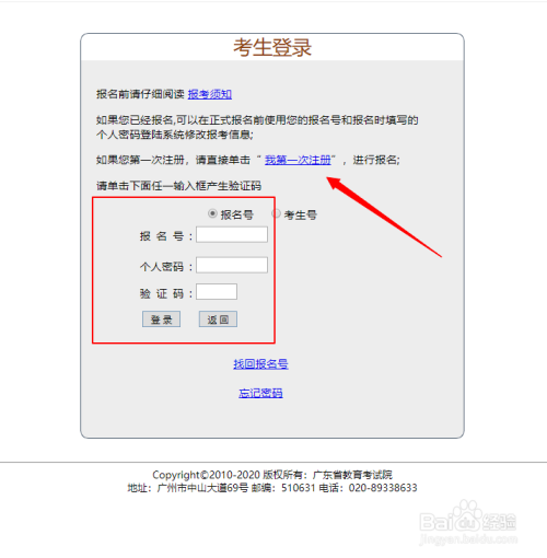 广西招生考试官网报名_广西招生考试网_广西招生考试院网2019