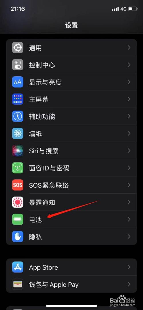 iphone照片大小查看,iphone查看照片大小 iphone手机怎么查看电池最大容量