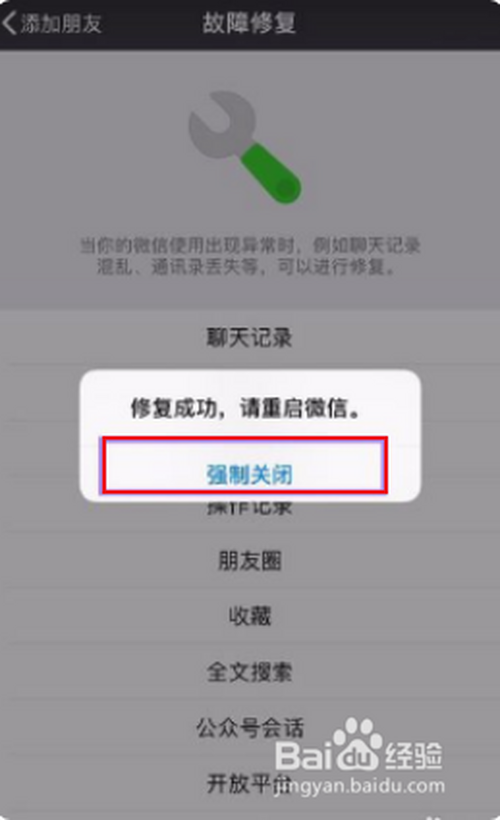 微信朋友圈内容删除了如何找回?