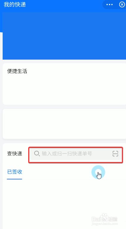 百世汇通快递查询用单号查