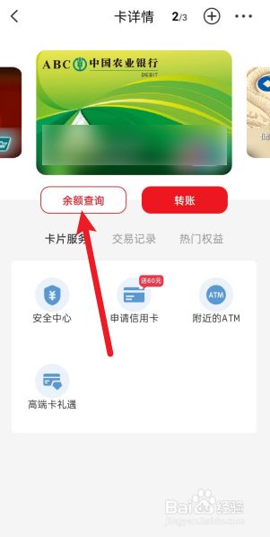 如何查询银行卡半年流水 全网资源