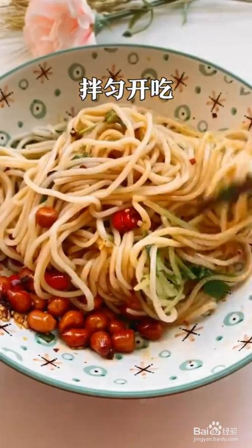 如何制作酸辣凉拌面