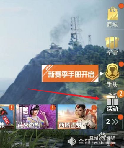 和平精英怎么免费领皮肤?永久