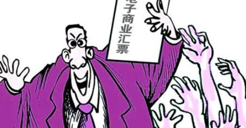 电子承兑背书是出现错误代码310023是啥意思（电子承兑转让错误代码310023）