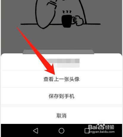 如何查看微信以前的头像
