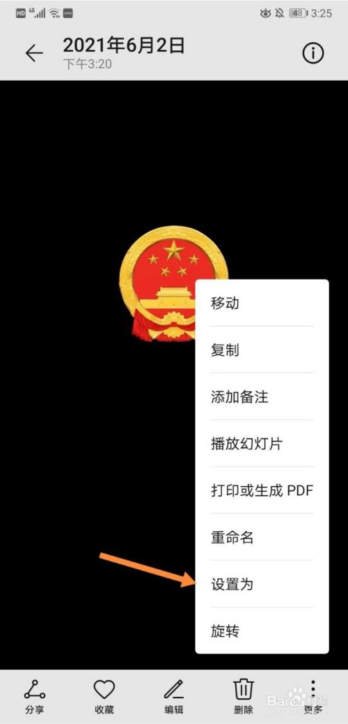 国辉屏保图片手机壁纸怎么设置