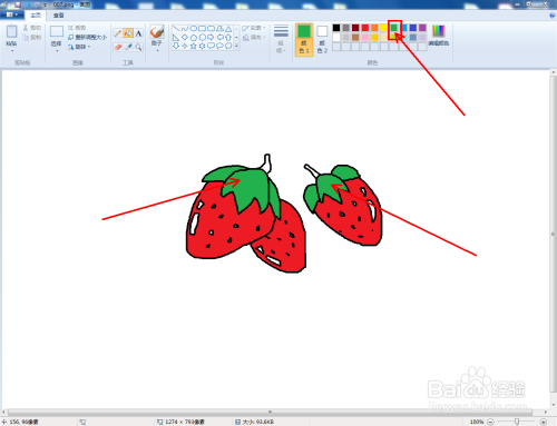 windows画图软件如何绘制草莓图案