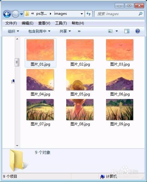 第八步:在保存的文件夹中就可以看到分割好的9张图片了.