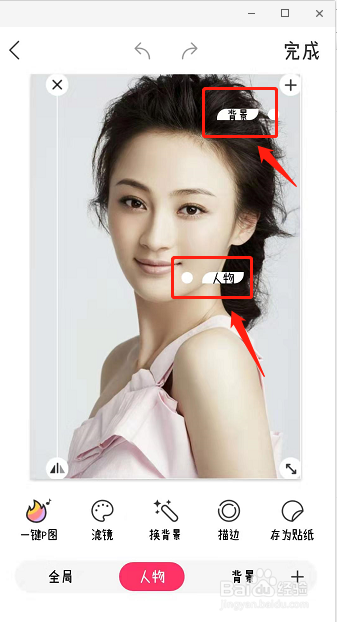 手机怎么抠图换背景教程?