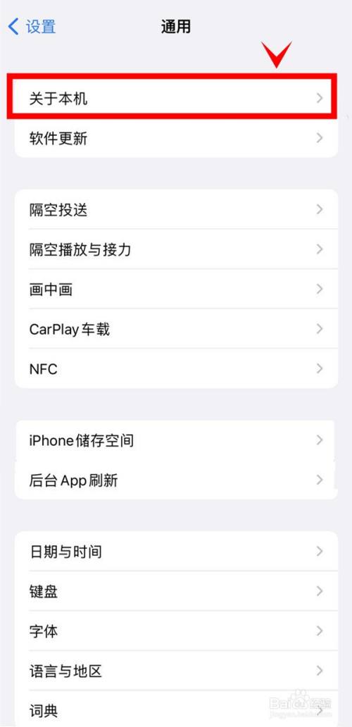 iphone13pro怎样修改个人热点名称