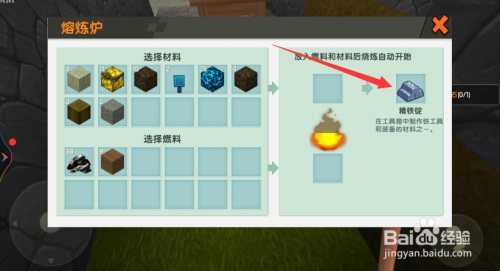 迷你世界怎么制作铁桶