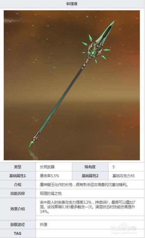 原神香菱用什么武器