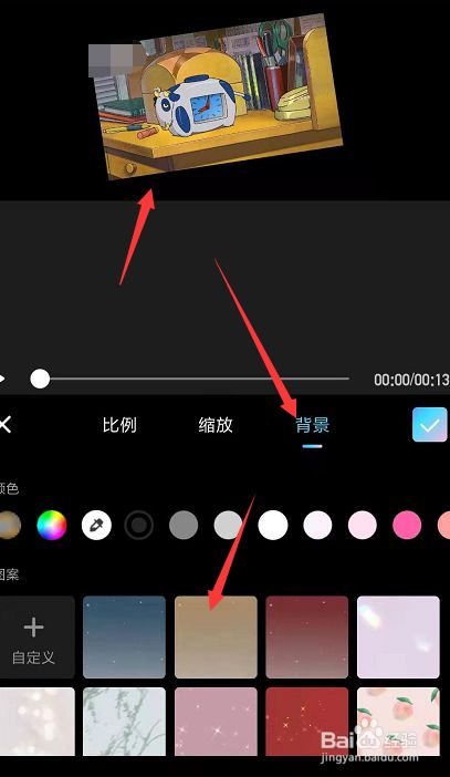 在手机美图秀秀中怎样更改视频背景颜色
