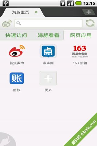 android手机浏览器
