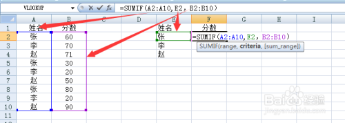 在表格中函数sumif的使用方法