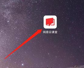 手机版网易云课堂如何修改用户昵称?