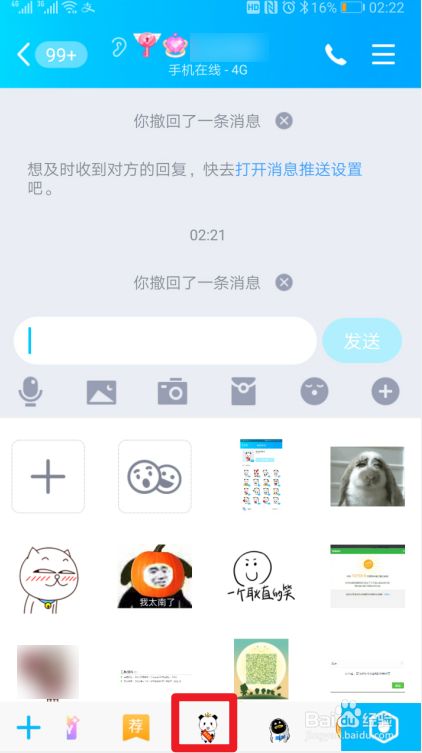 qq语音表情包怎么用