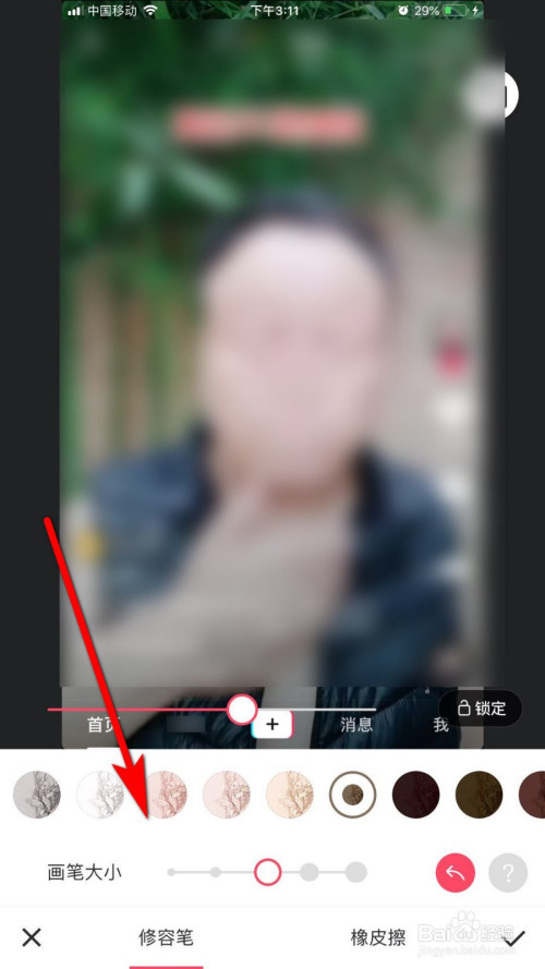 美图秀秀怎么p伤疤