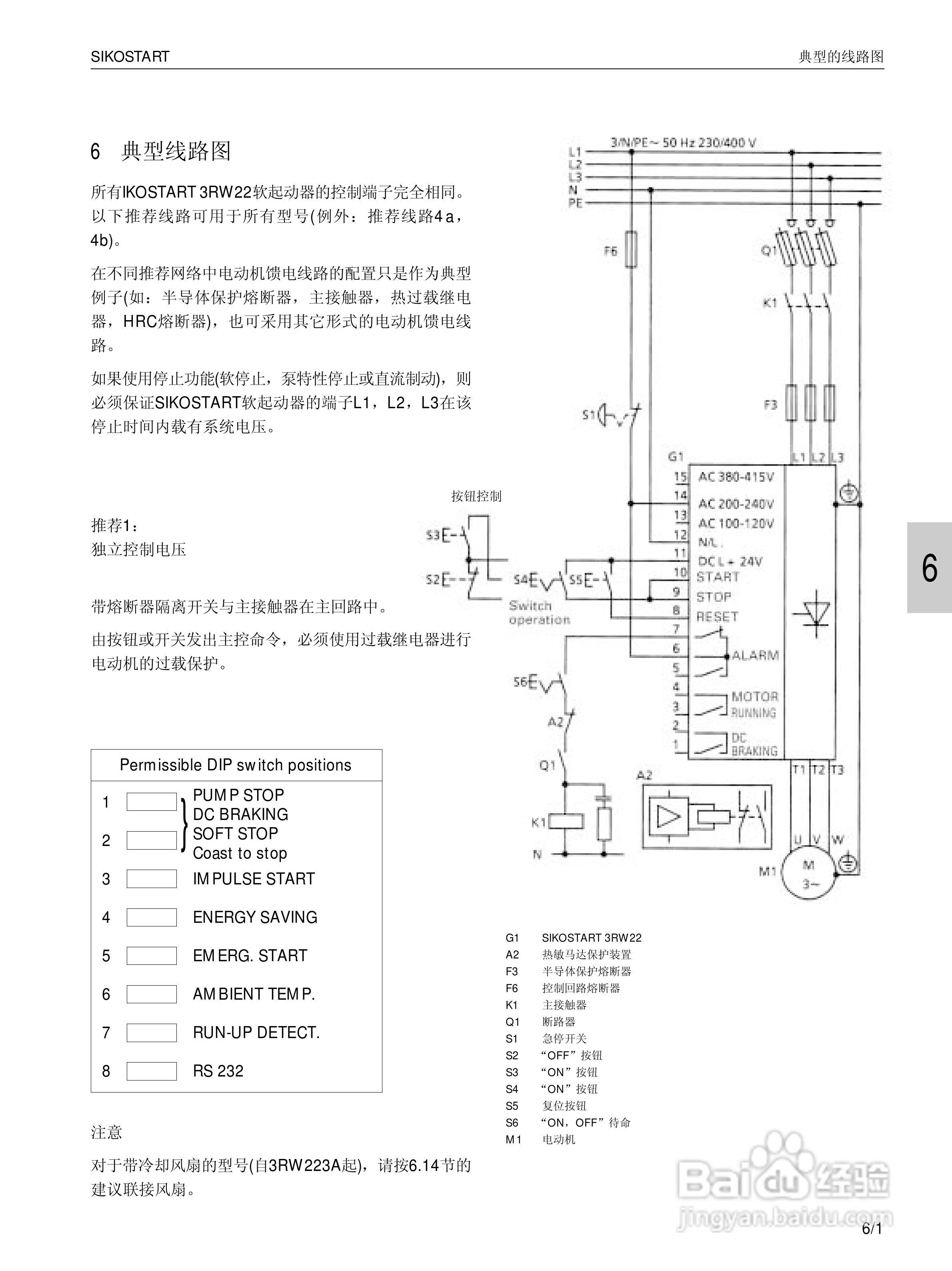 siemens 3rw22电子式软起动器说明书:[4]