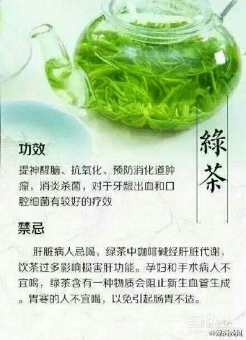 九大茶叶的功效与禁忌