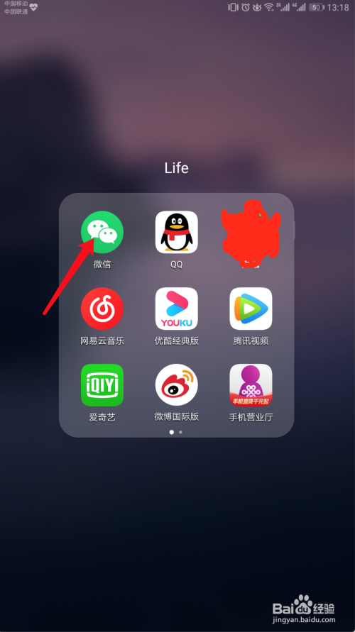 微信应用中如何修改微信号