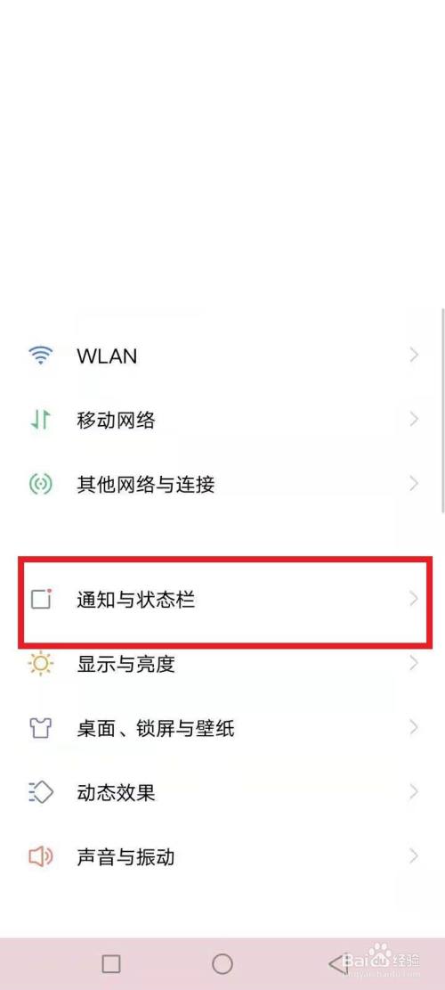 vivo手机广告怎么关闭