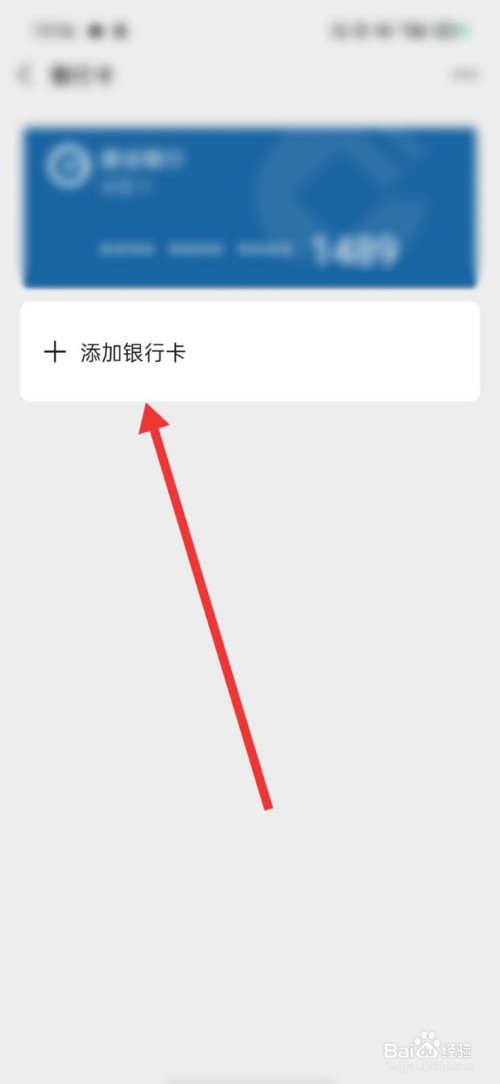 微信如何绑定多张银行卡
