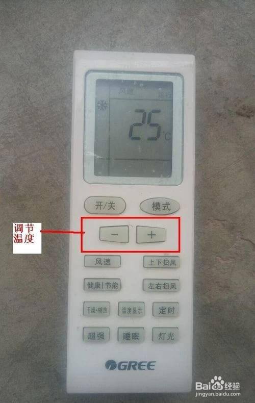 美的空调遥控器怎么调制冷
