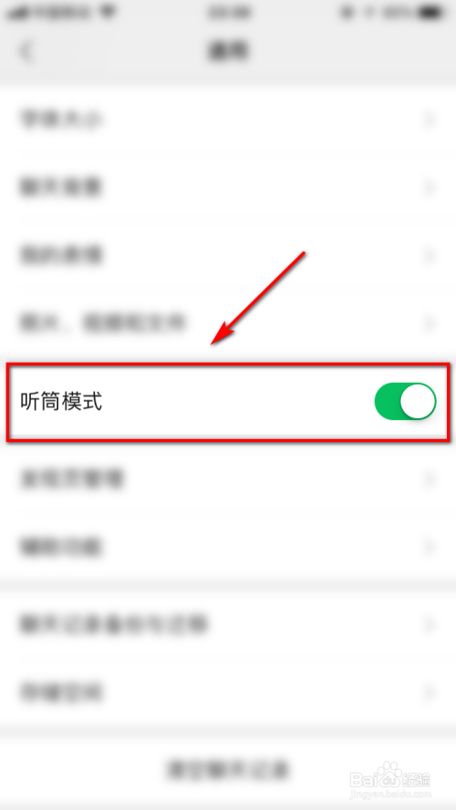 微信一开免提就没声音