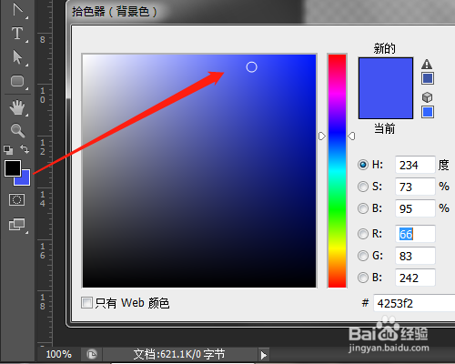 设置背景色为 蓝色.