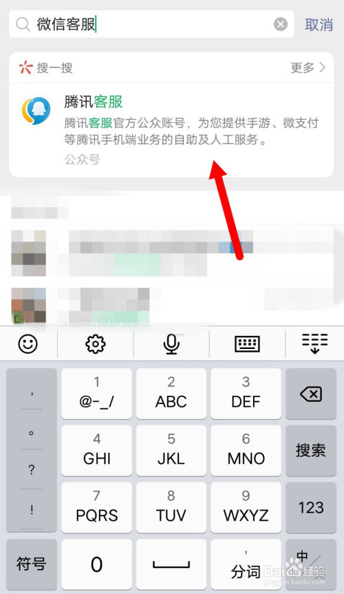 如何查看自己名下的微信号有几个?