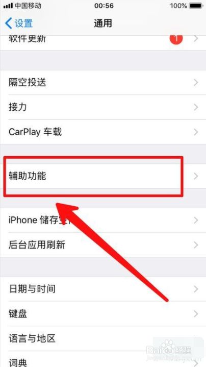 苹果11怎么截图