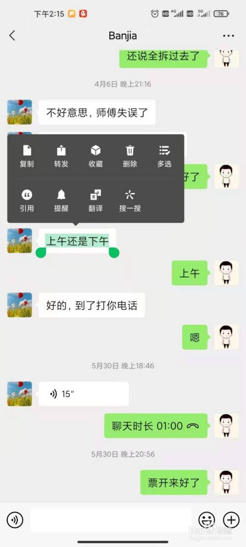 怎么删除微信里面的聊天记录