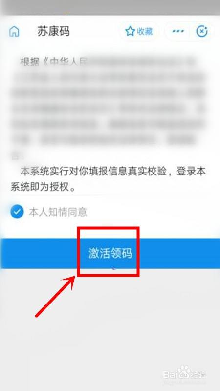没有支付宝怎么办理苏康码